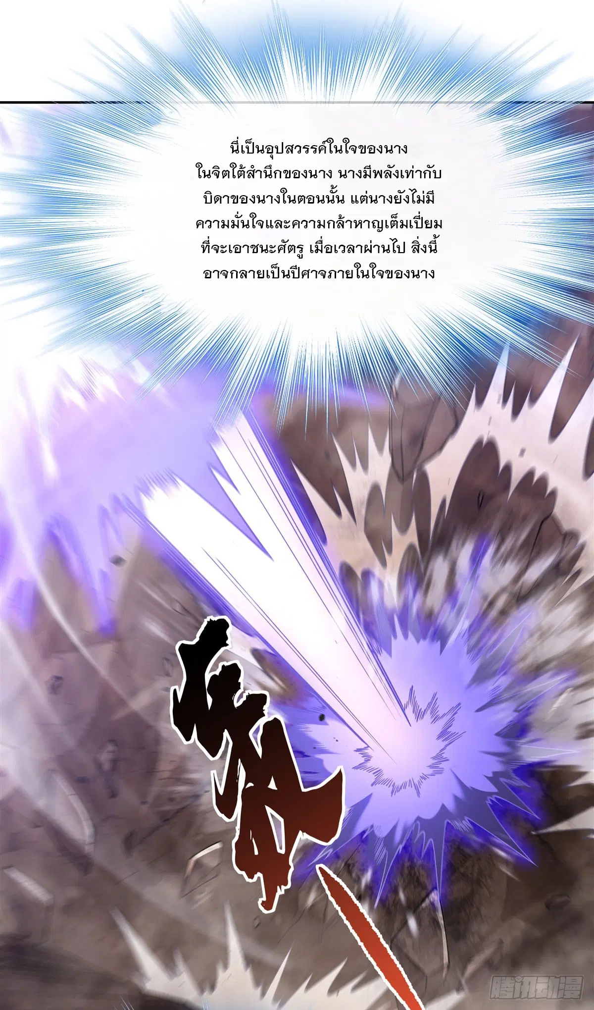 My Female Disciples are all Future Masters of the Heavens ตอนที่ 155 หน้า 42