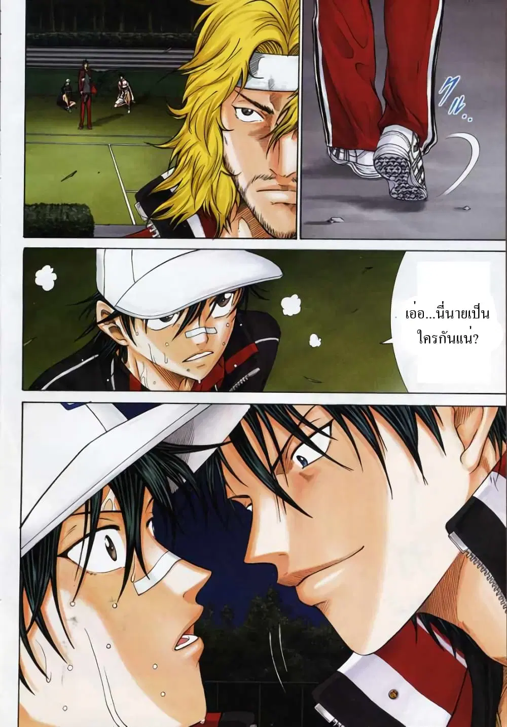 New Prince of Tennis ตอนที่ 69 หน้า 4