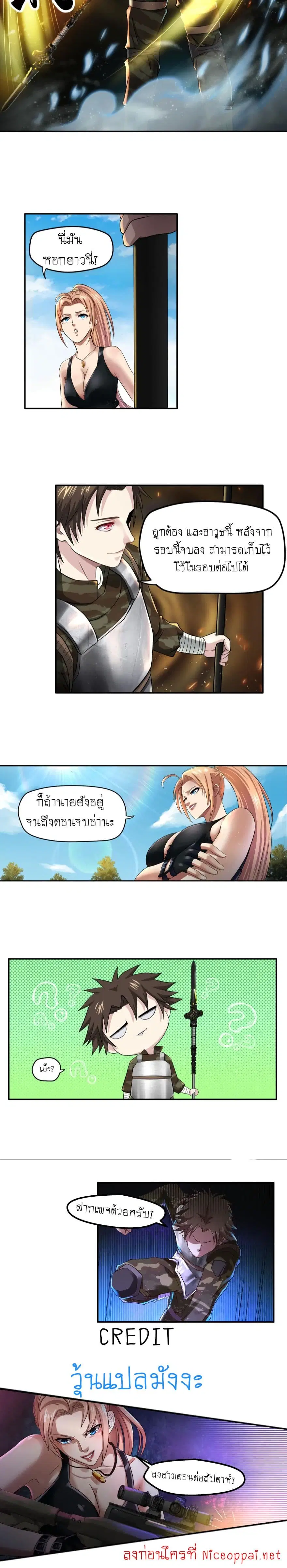 Player Reborn ตอนที่ 11 หน้า 9