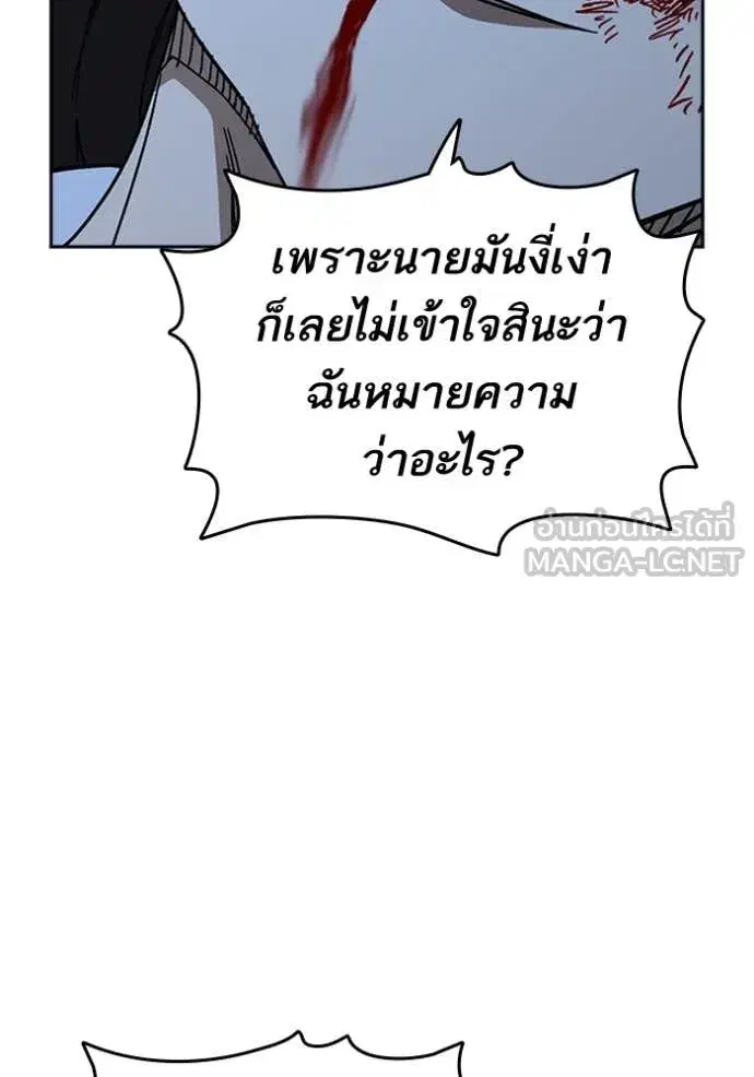 Study Group ตอนที่ 297 หน้า 115