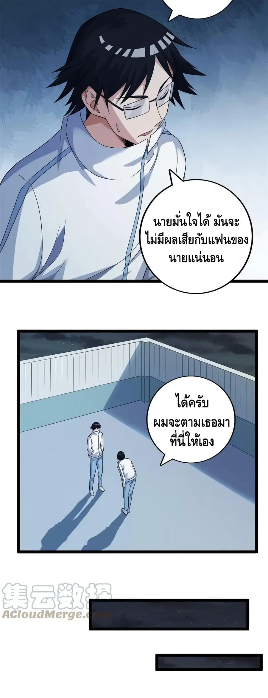 I Have 999 Skills ตอนที่ 161 หน้า 17