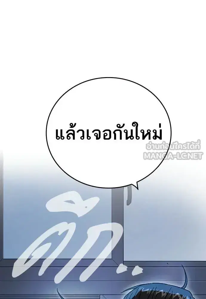 Study Group ตอนที่ 322 หน้า 106