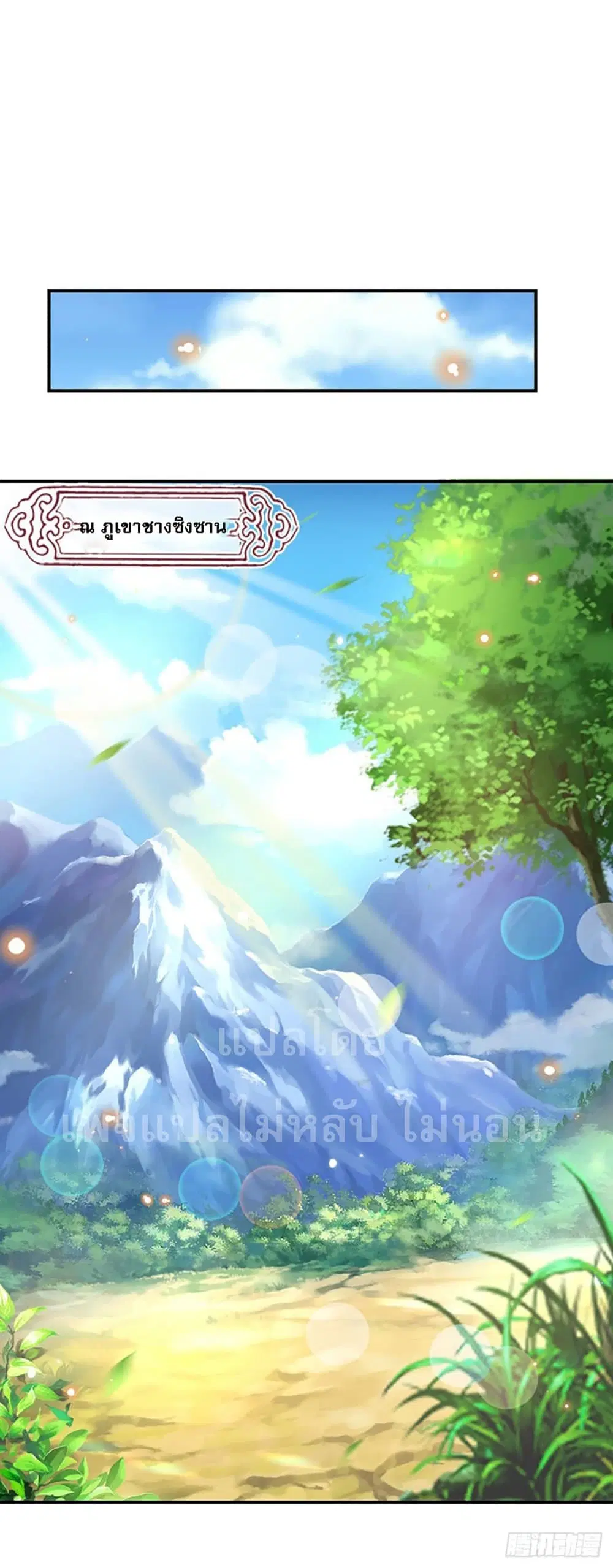 Royal God of War, Rising Dragon ตอนที่ 13 หน้า 17