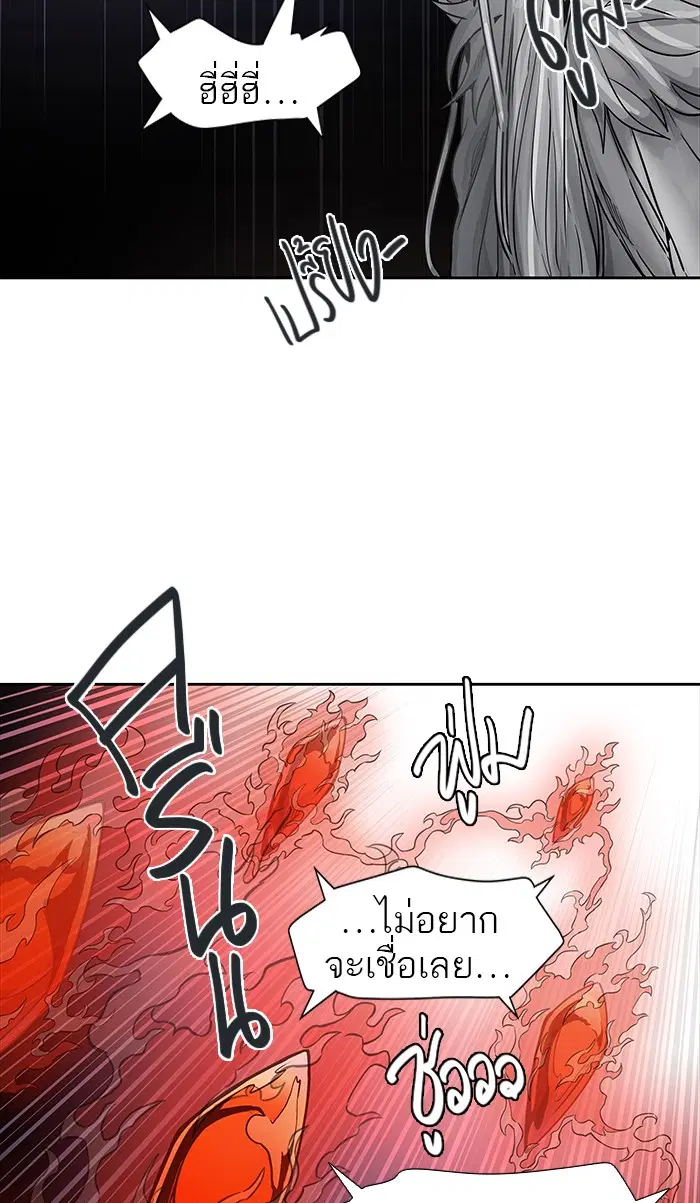 Tower of God ตอนที่ 473 หน้า 93