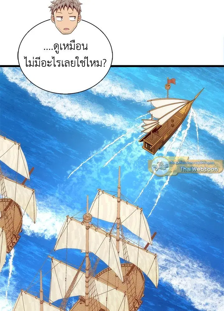 Arcane Sniper ตอนที่ 140 หน้า 103