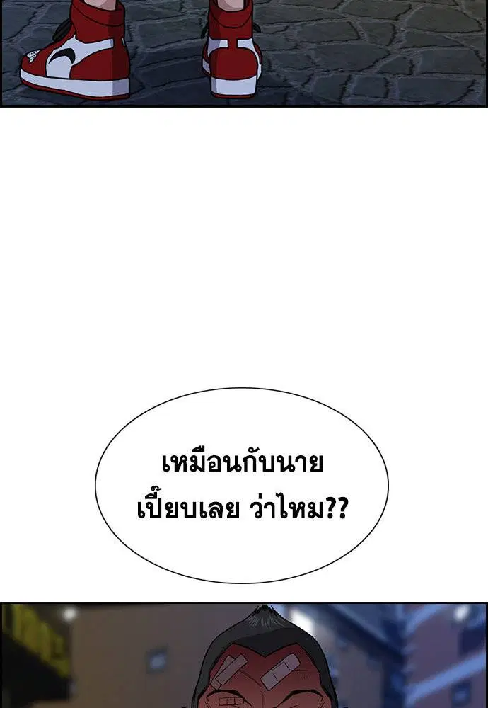 True Education ตอนที่ 122 หน้า 112