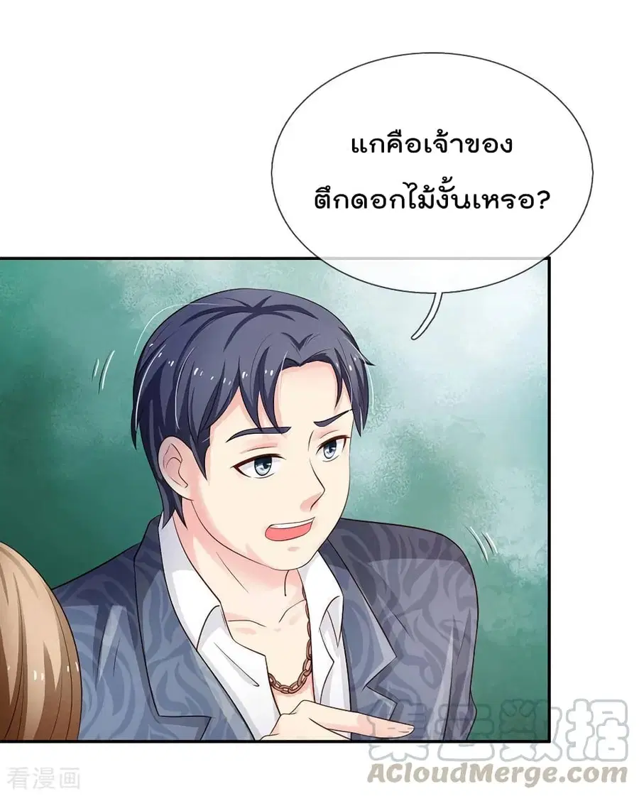 I’m the Great Immortal ตอนที่ 100 หน้า 22