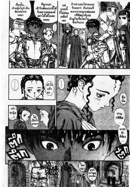 Berserk ตอนที่ 65 หน้า 13