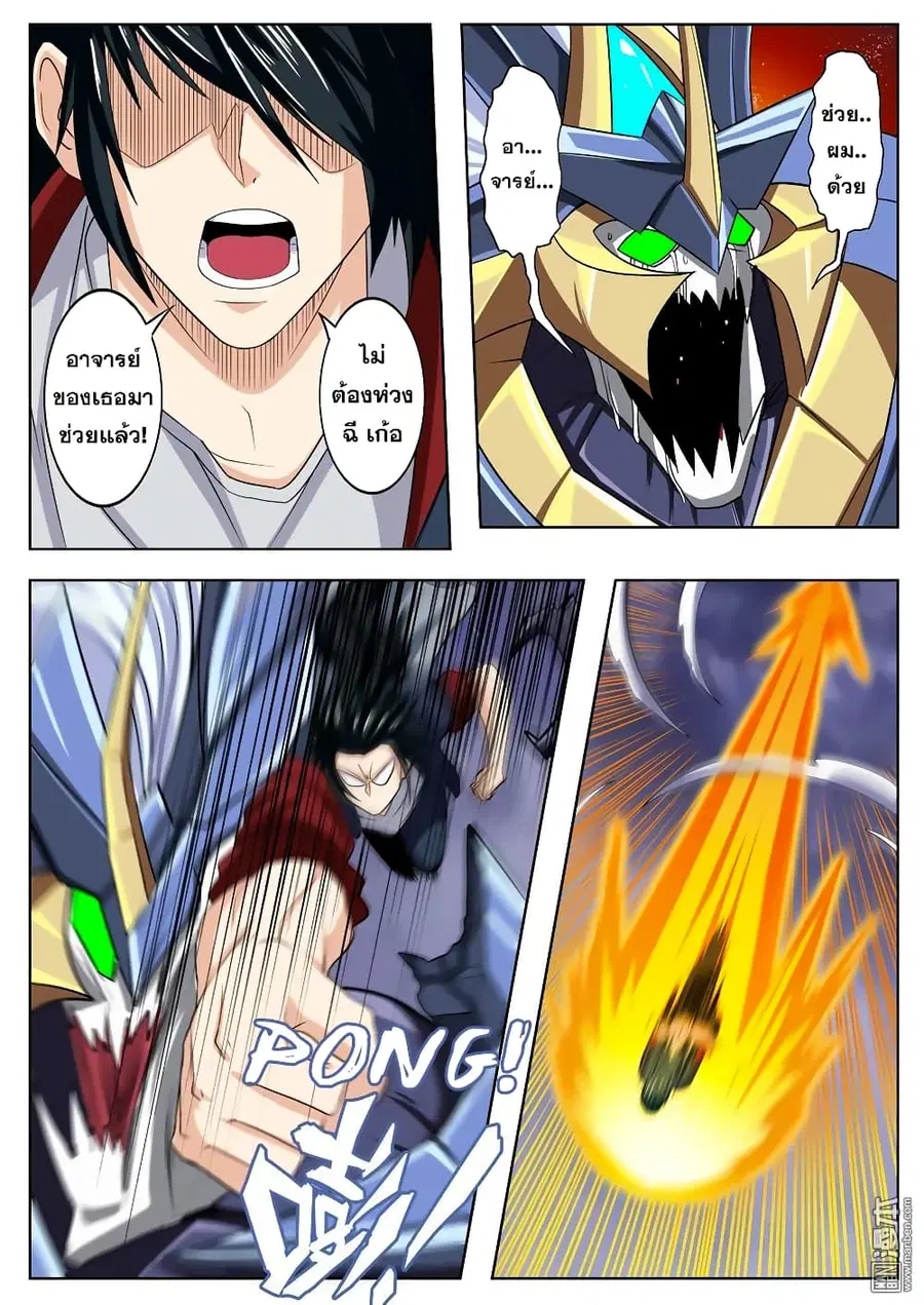 Hero? I Quit A Long Time Ago ตอนที่ 105 หน้า 15