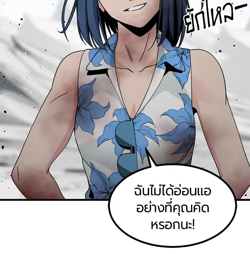 HERO KILLER ตอนที่ 77 หน้า 57