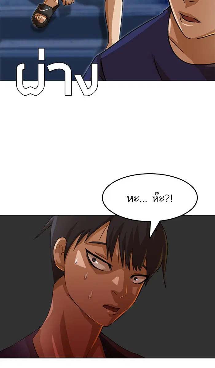 Random Chat ตอนที่ 36 หน้า 15
