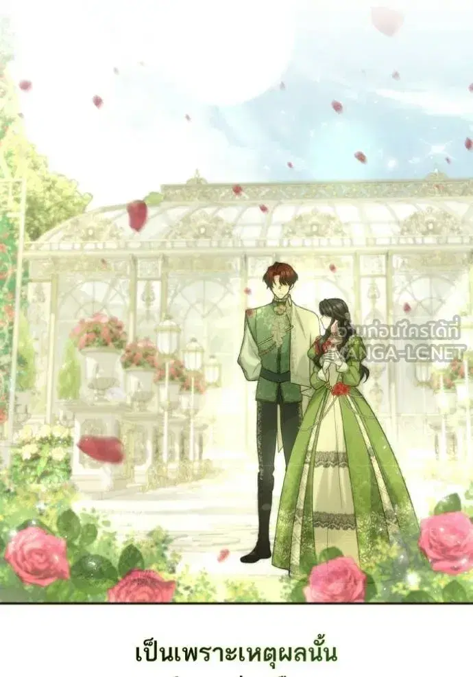 I Am the Queen in This Life ตอนที่ 179 หน้า 33