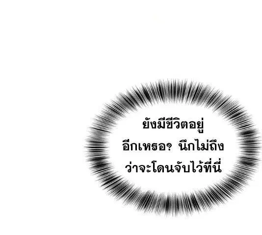 The Boy of Death ตอนที่ 131 หน้า 62