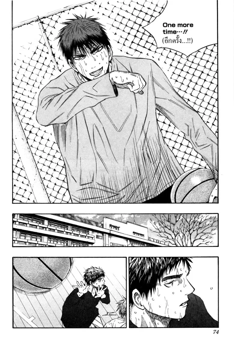 Kuroko no Basuke ตอนที่ 112 หน้า 8