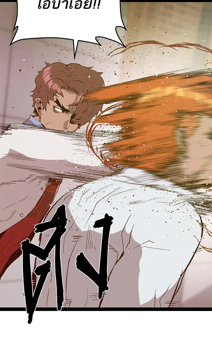Weak Hero ตอนที่ 86 หน้า 54