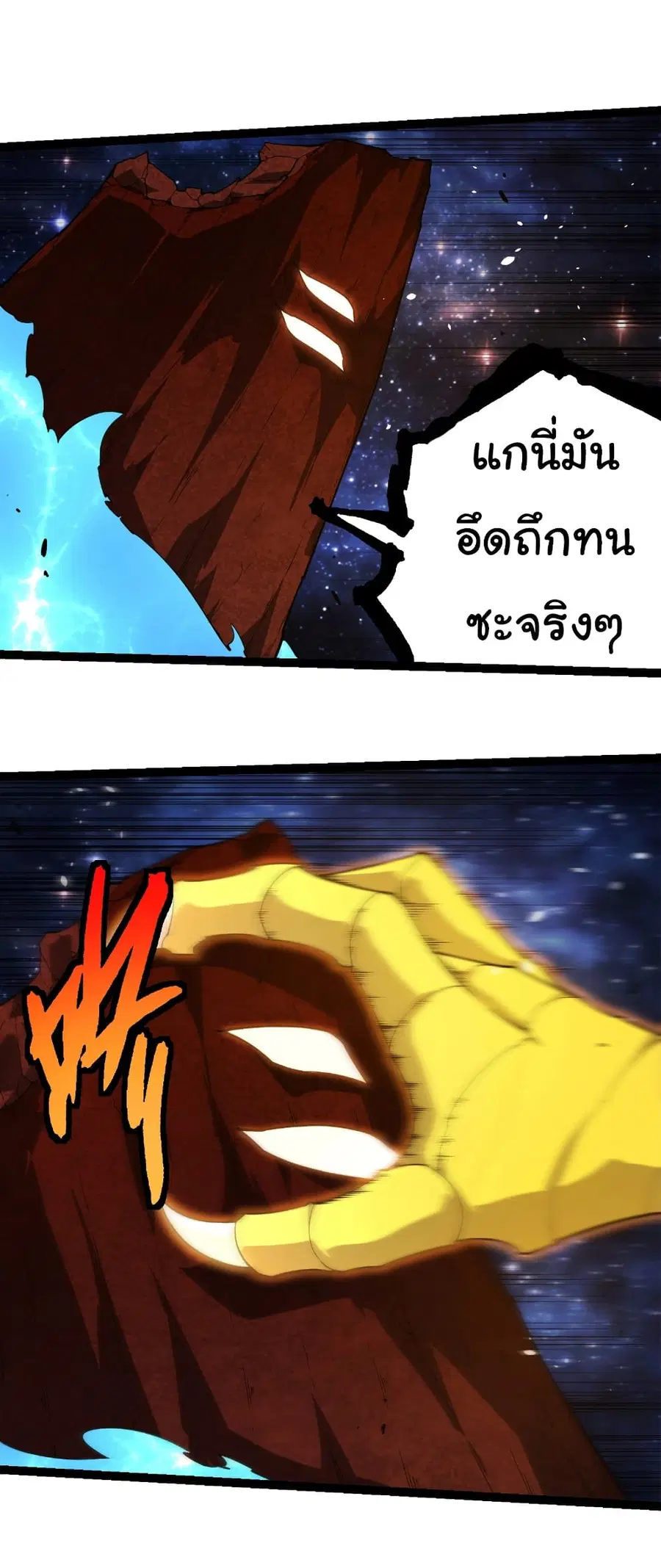 Evolution from the Big Tree ตอนที่ 394 หน้า 19