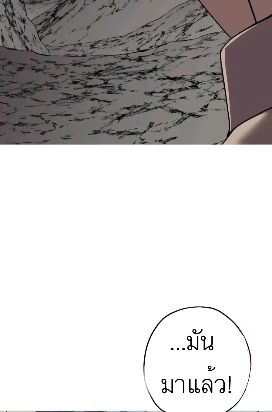 The Story of a Low-Rank จากเบี้ยสู่ราชัน ตอนที่ 58 หน้า 86