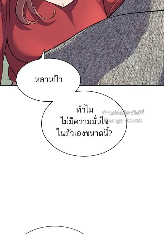 Reborn Rich ตอนที่ 94 หน้า 17