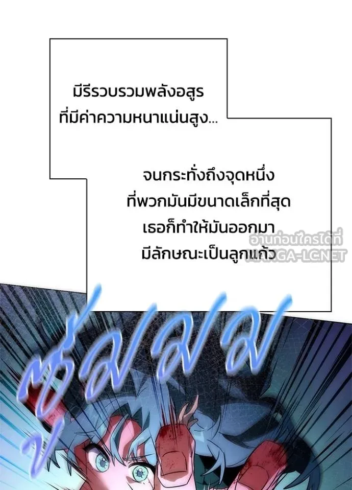 Night of the Ogre ตอนที่ 56 หน้า 69
