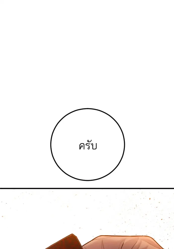 Manager Kim ตอนที่ 123 หน้า 170