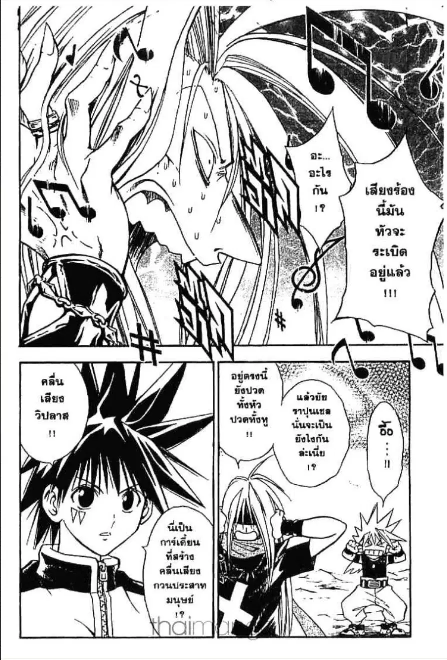 MÄR ตอนที่ 86 หน้า 9