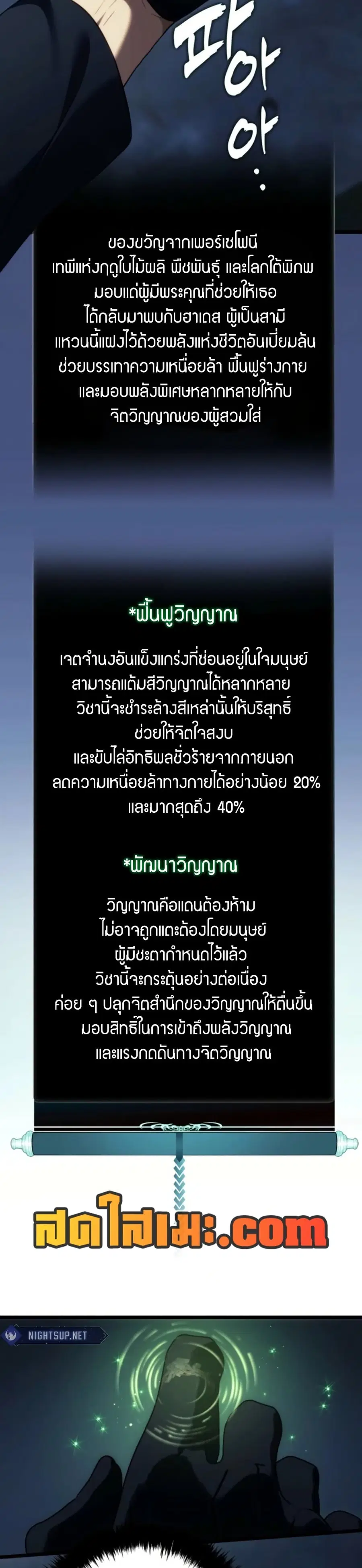 Ranker Who Lives A Second Time ตอนที่ 210 หน้า 2