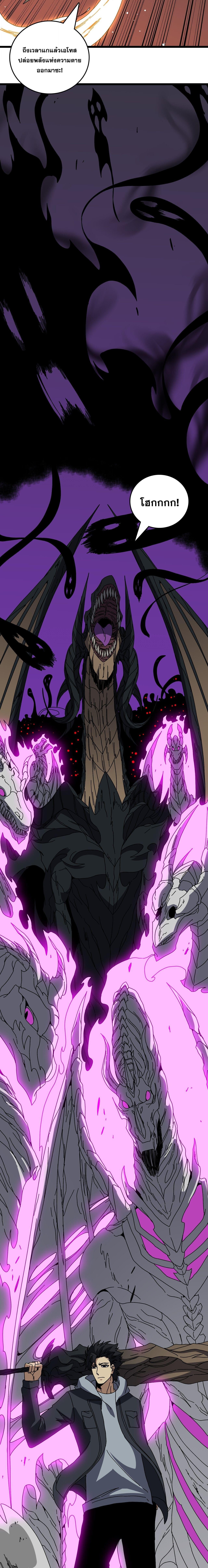 Starting as the Black Dragon BOSS เริ่มต้นในฐานะ บอสมังกรดำเวลตัน ตอนที่ 82 หน้า 11