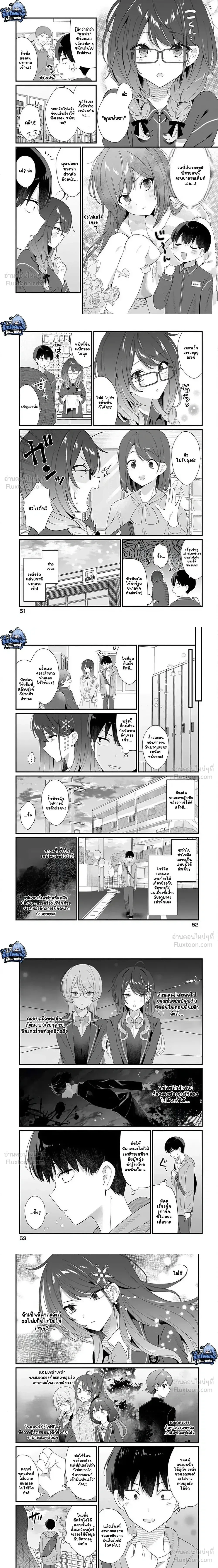 The Hero’s Childhood Friend Is Approaching Me, a Mob Character – เพื่อนสมัยเด็กของพระเอกที่ปกติควรเป็นนางเอก กลับหันมารุกจีบตัวเอกที่เป็นแค่ตัวประกอบแทน ตอนที่ 2 หน้า 4