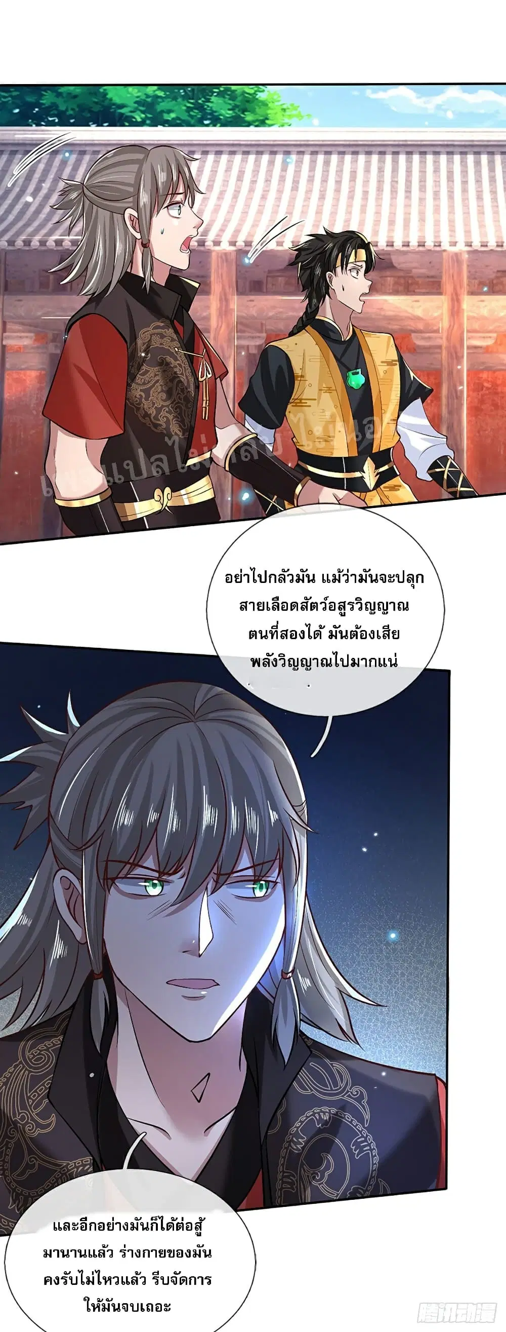 Royal God of War, Rising Dragon ตอนที่ 60 หน้า 24