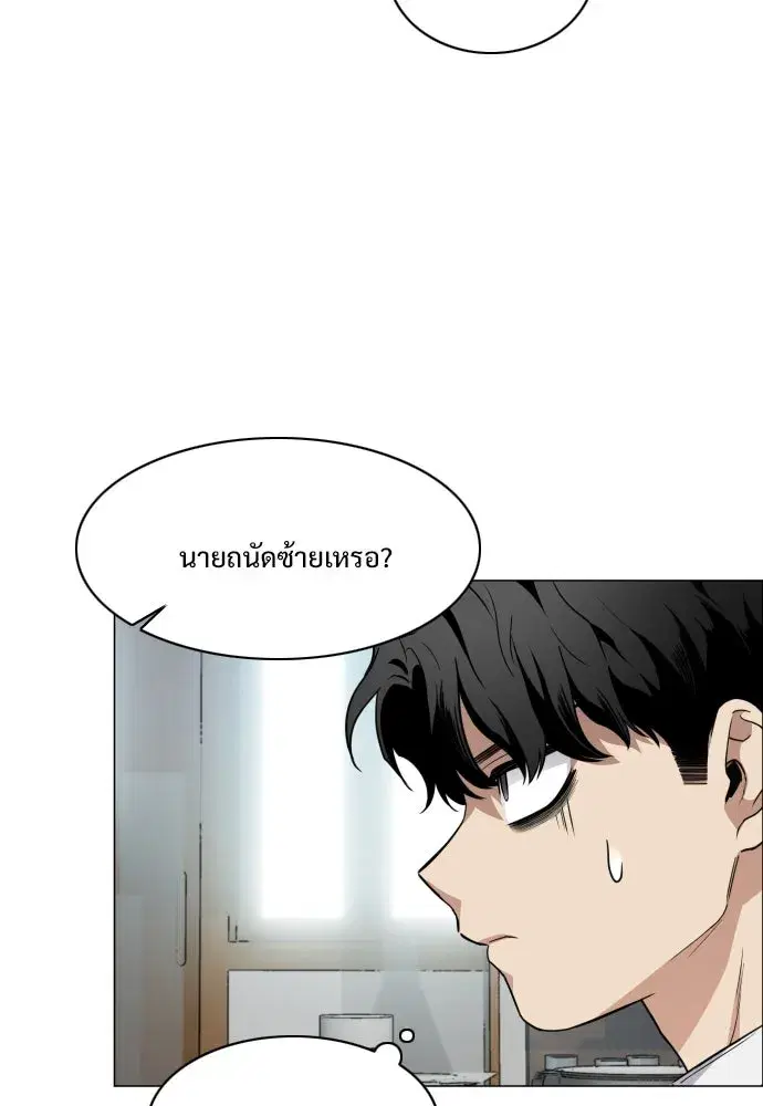 JAKDU ตอนที่ 30 หน้า 80