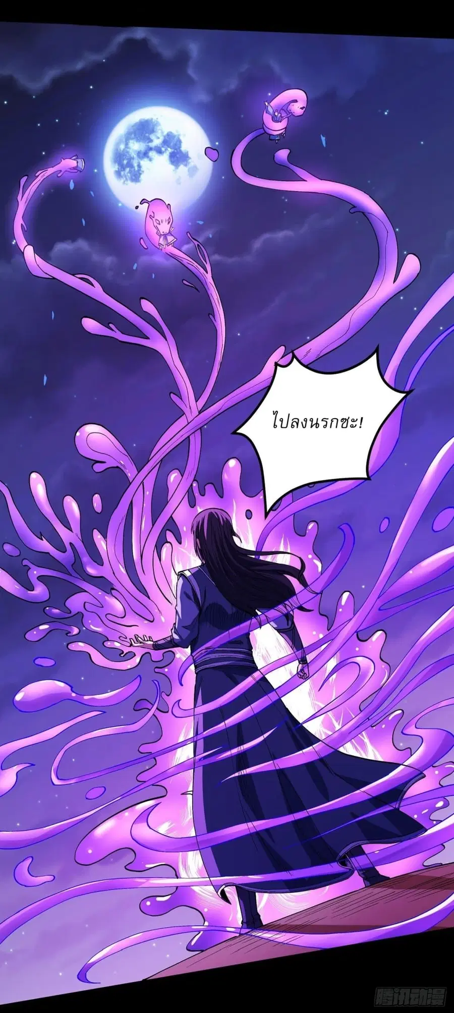 God of Martial Arts ตอนที่ 585 หน้า 24