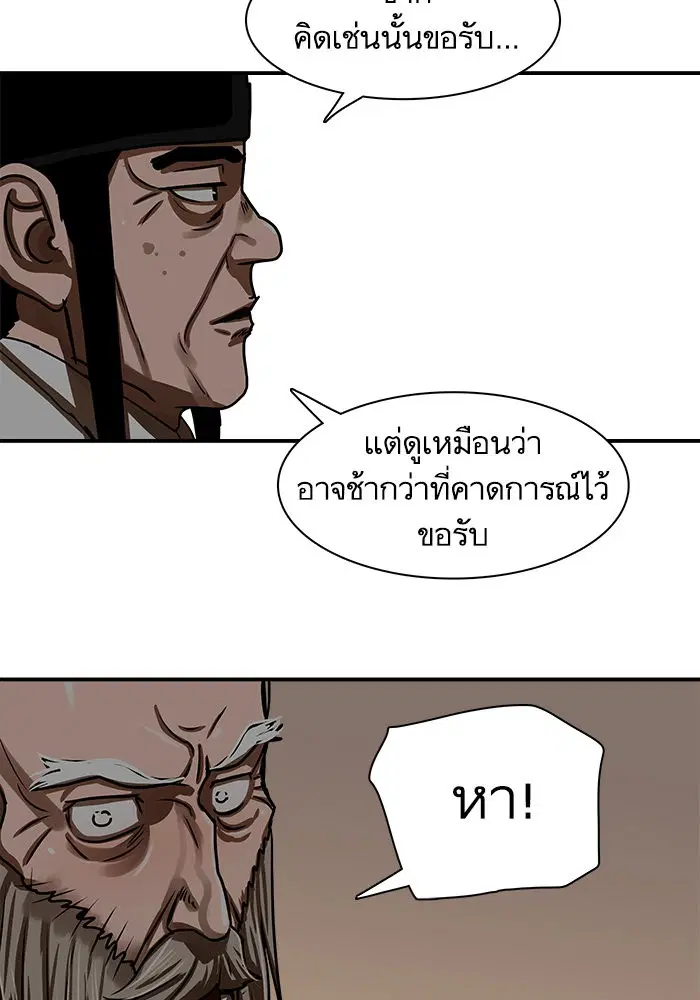 Escort Warrior ตอนที่ 191 หน้า 64