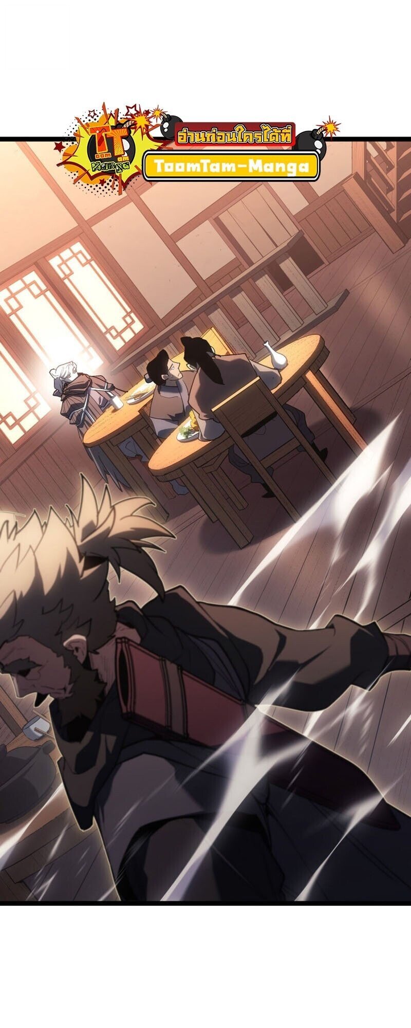 Reaper of the Drifting Moon ตอนที่ 100 หน้า 31