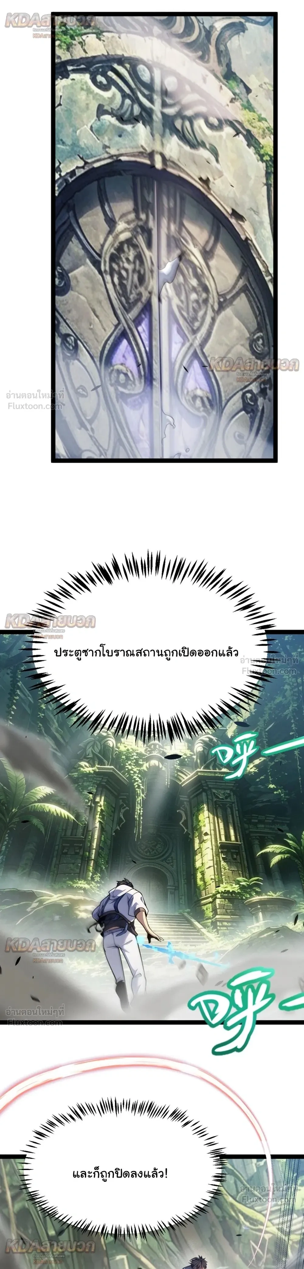 Starting With a Mythic Talent, I Cut Down Gods! ปลุกพลังระดับตำนาน สังหารทวยเทพ ตอนที่ 45 หน้า 19