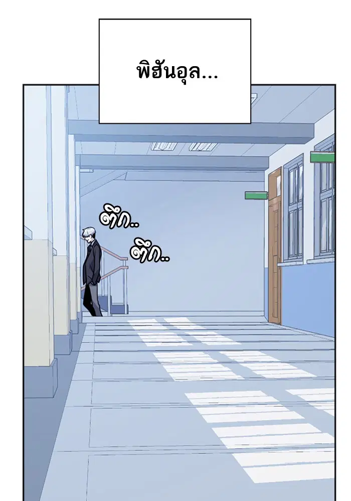 Study Group ตอนที่ 20 หน้า 110