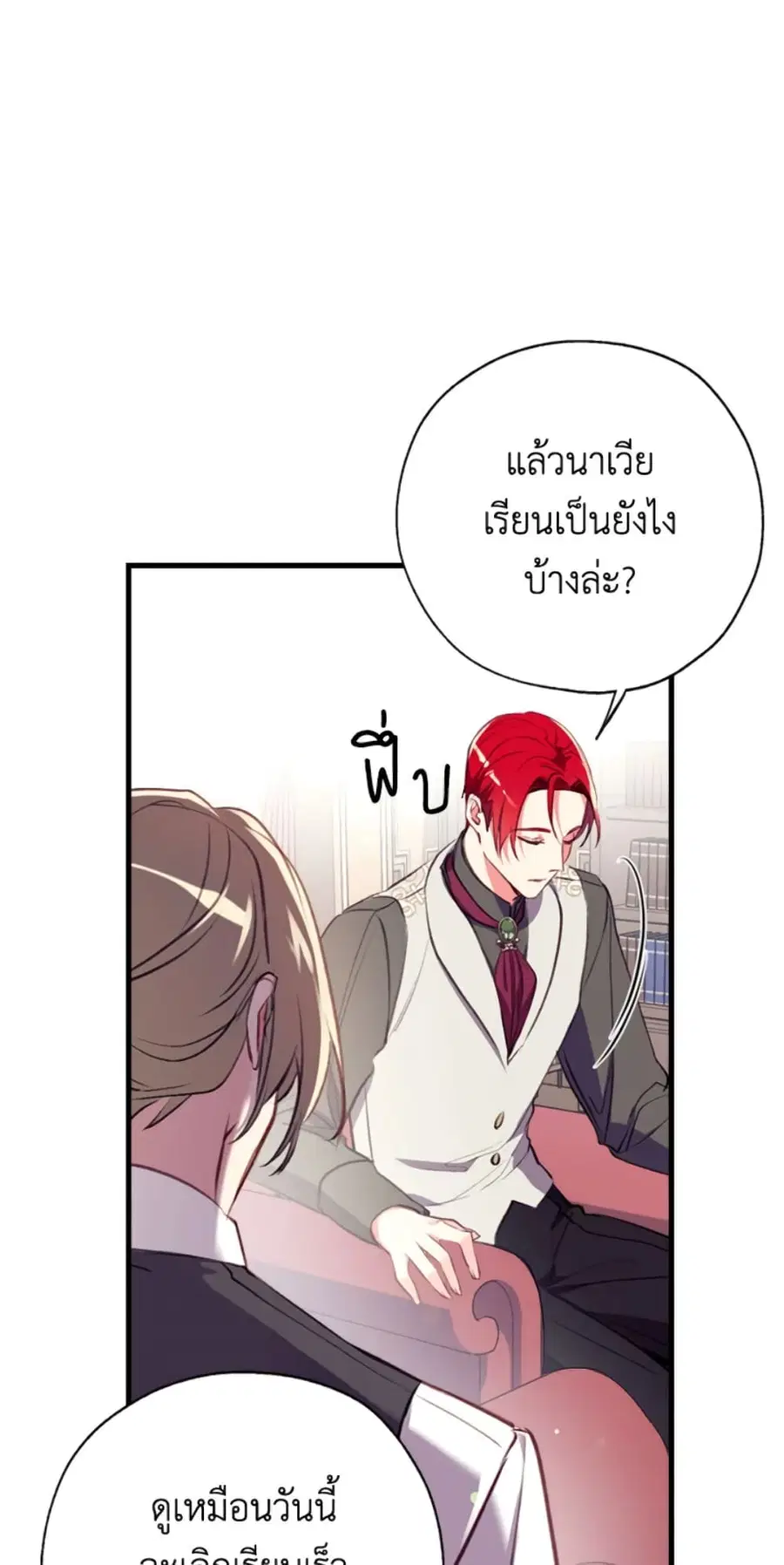 Can We Become a Family? ตอนที่ 10 หน้า 16