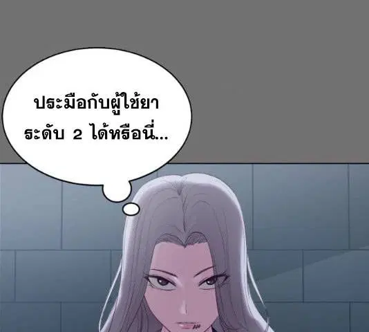 The Boy of Death ตอนที่ 121 หน้า 150