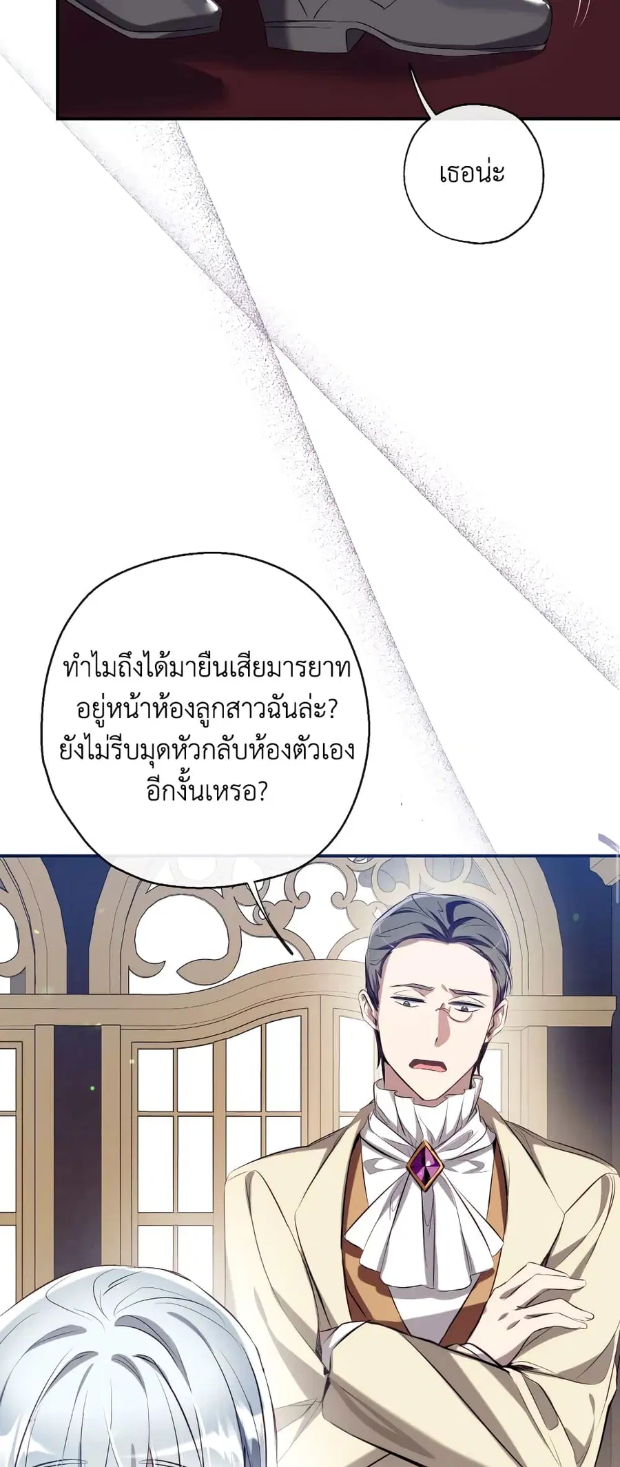 Can We Become a Family? ตอนที่ 68 หน้า 18