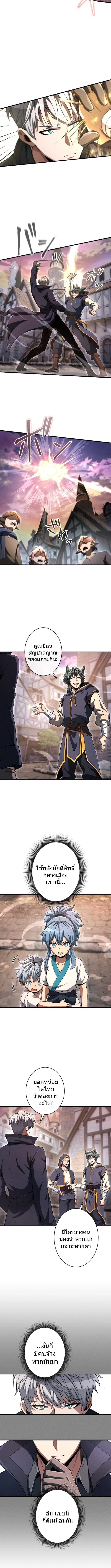100 Million Years Later The Ultimate Weapon Return อาวุธสุดท้าย ตื่นขึ้นมาไร้เทียมทานหลังผ่านไป 100 ล้านปี ตอนที่ 10 หน้า 10