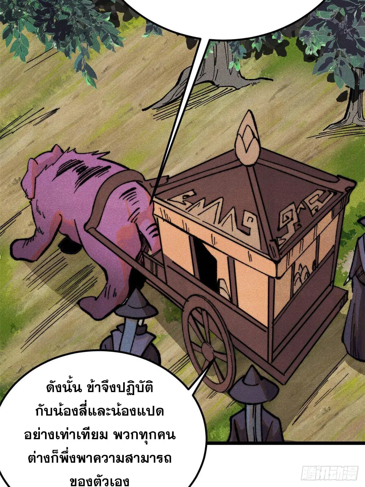 All Hail the Sect Leader ตอนที่ 358 หน้า 27