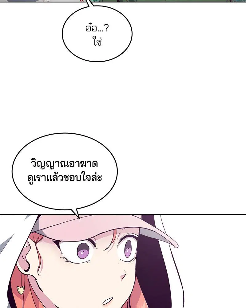 The Boy of Death ตอนที่ 52 หน้า 144