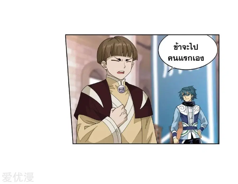 Doupo Cangqiong ตอนที่ 268 หน้า 31