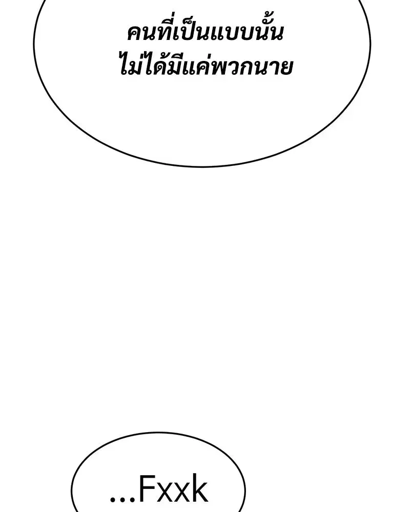 Baek XX ตอนที่ 172 หน้า 19