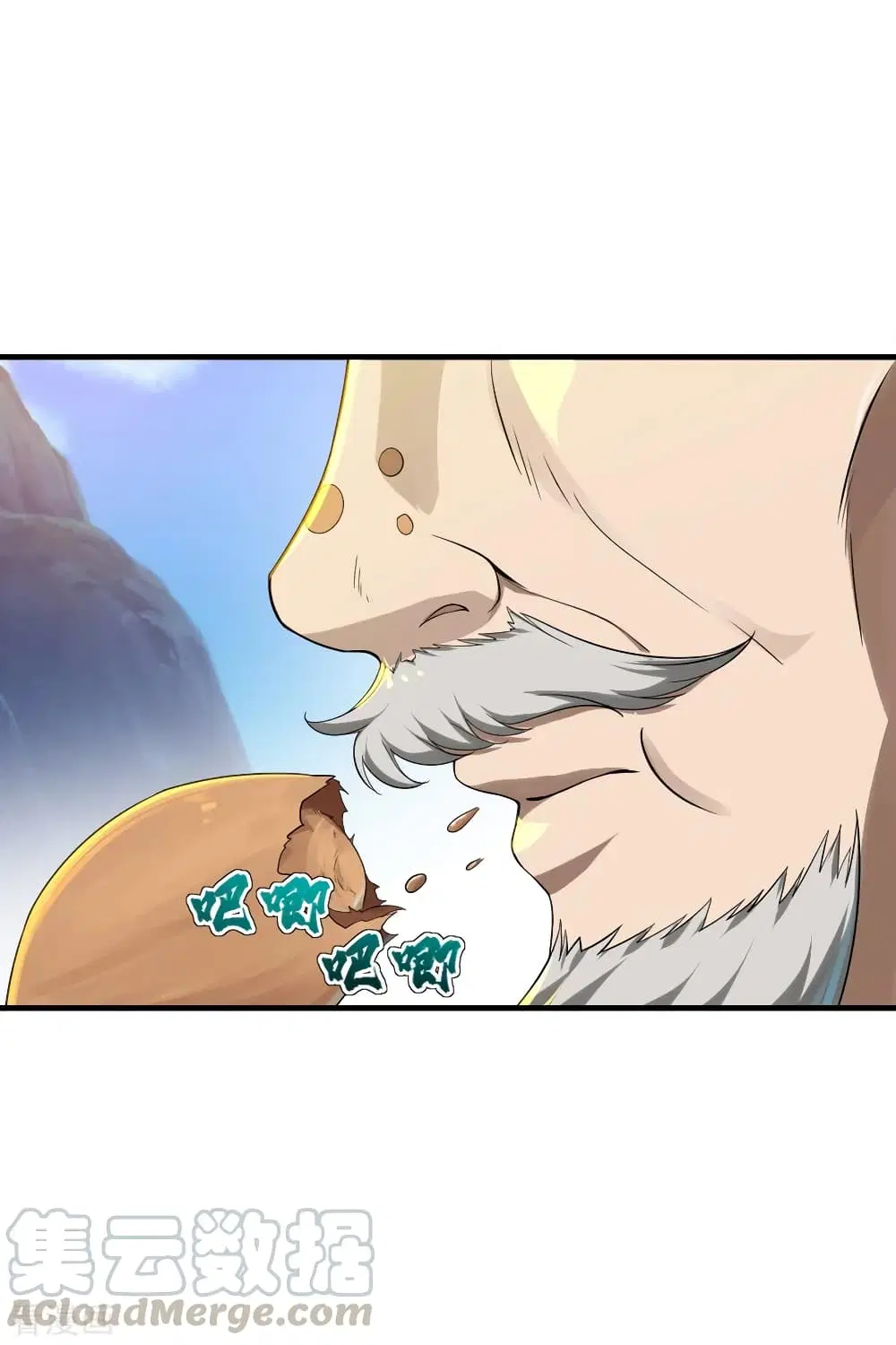Matchless Emperor ตอนที่ 78 หน้า 10