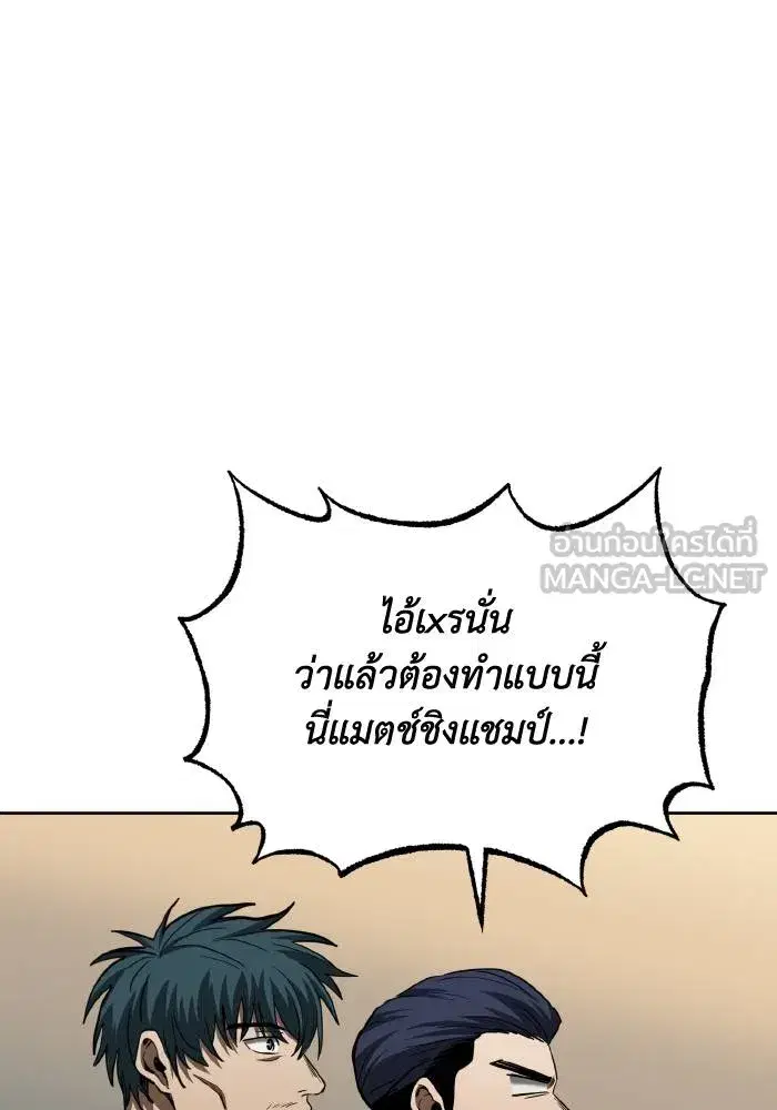 King of the Octagon ตอนที่ 60 หน้า 33