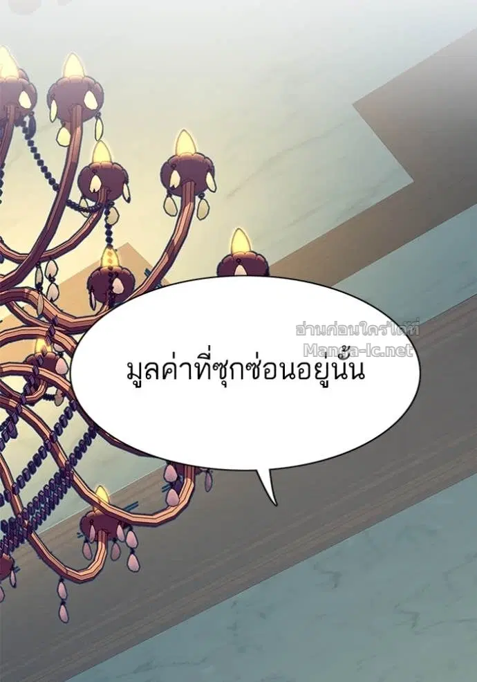 Reborn Rich ตอนที่ 24 หน้า 100