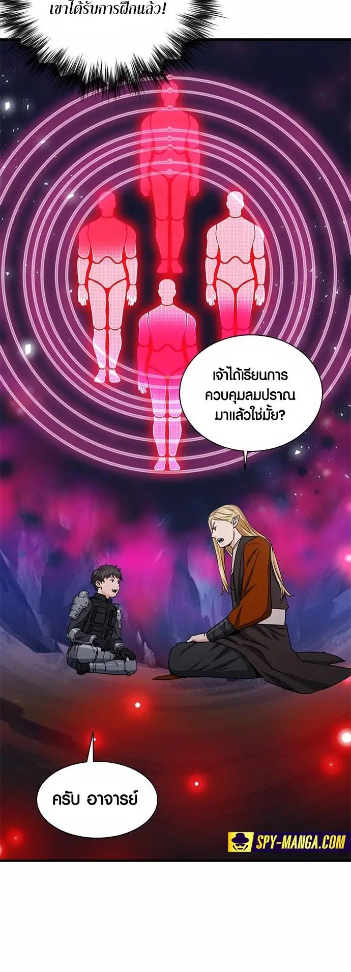 Seoul Station Druid ตอนที่ 108 หน้า 54