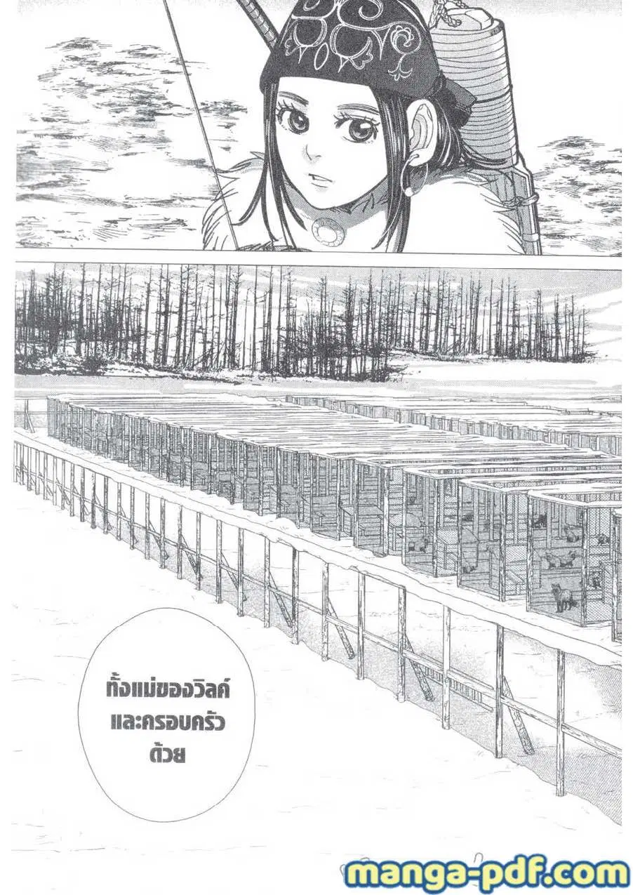 Golden Kamuy ตอนที่ 148 หน้า 7