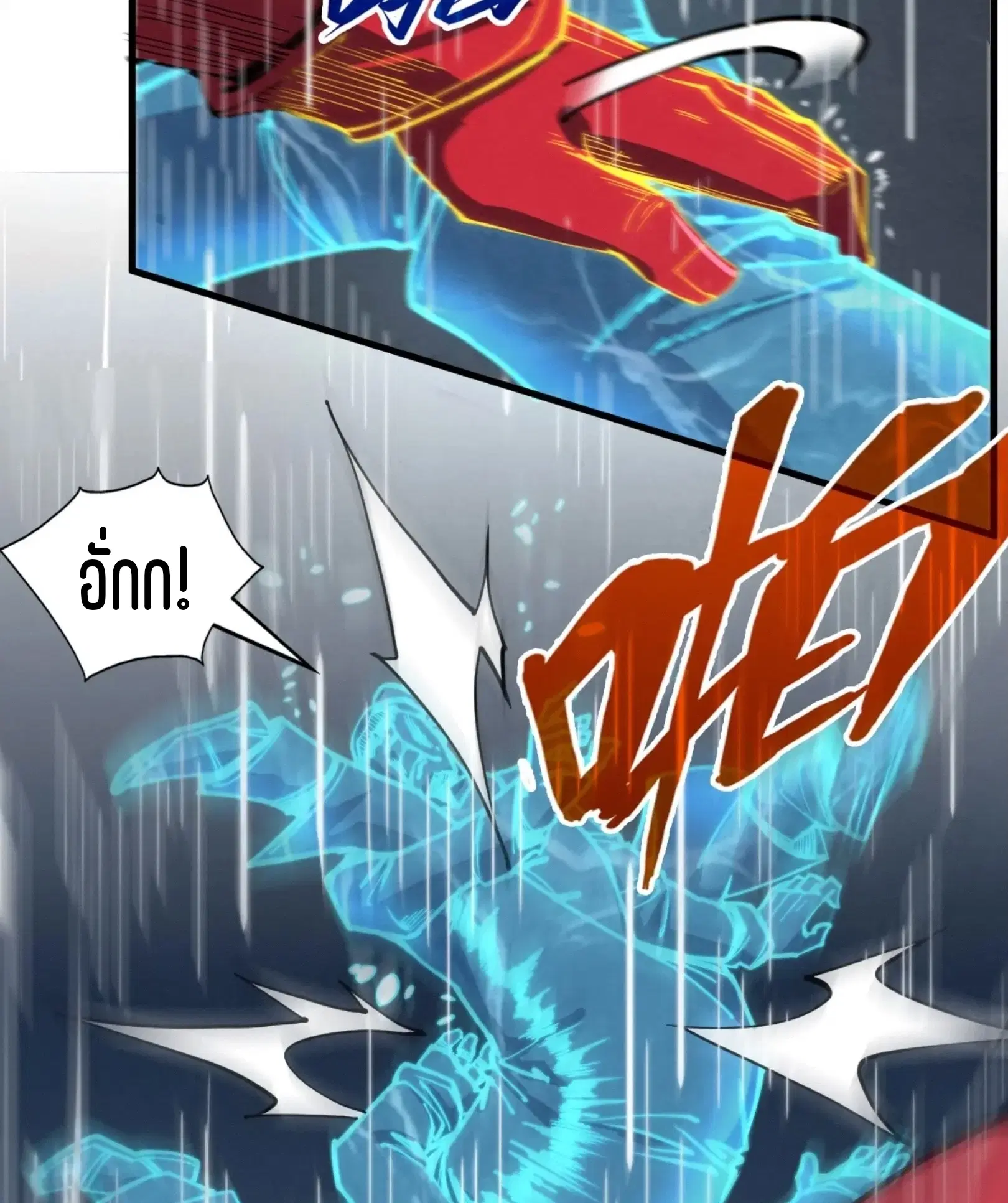 The Eternal Supreme ตอนที่ 237 หน้า 35