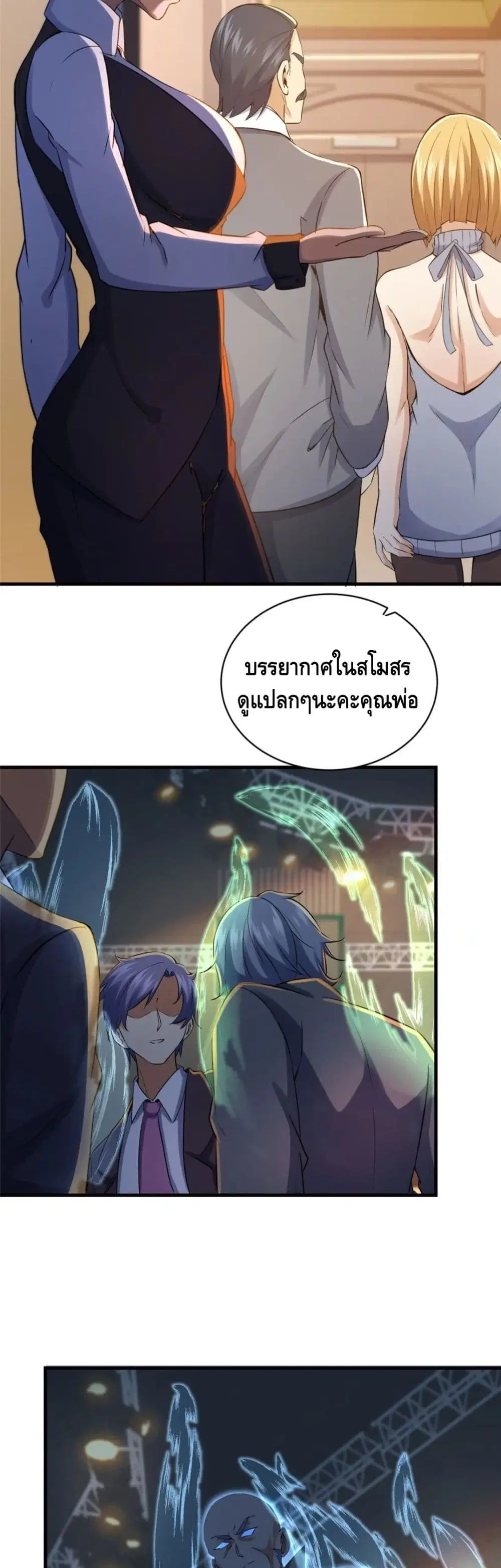 The Best Medical god in the city ตอนที่ 33 หน้า 26